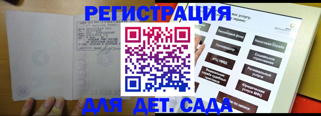 временная регистрация законно в Красноперекопске