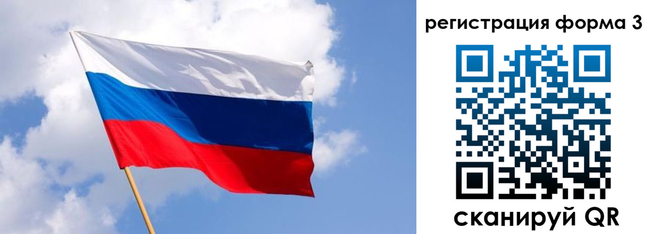 прописка для школы в Красноперекопске