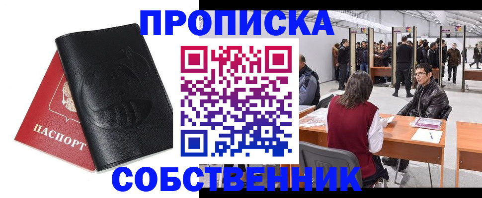 временная регистрация для всех в Красноперекопске