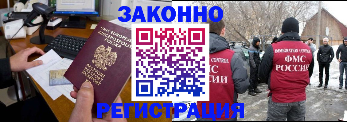 прописка паспорт в Красноперекопске