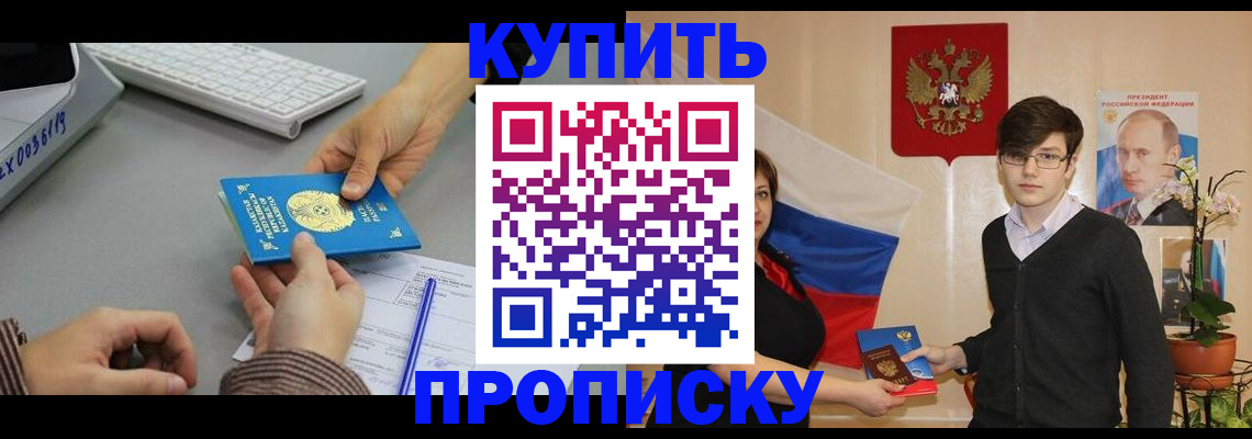 временная регистрация собственник в Красноперекопске