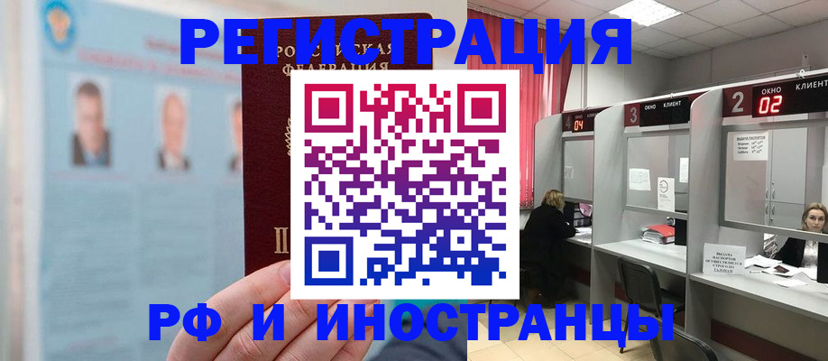 временная регистрация надежно в Красноперекопске