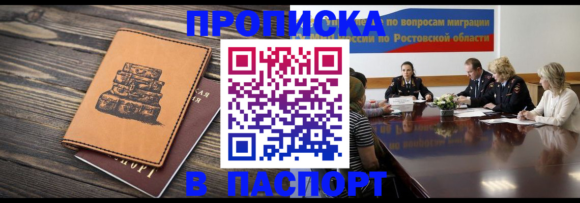 прописка для военкомата в Красноперекопске