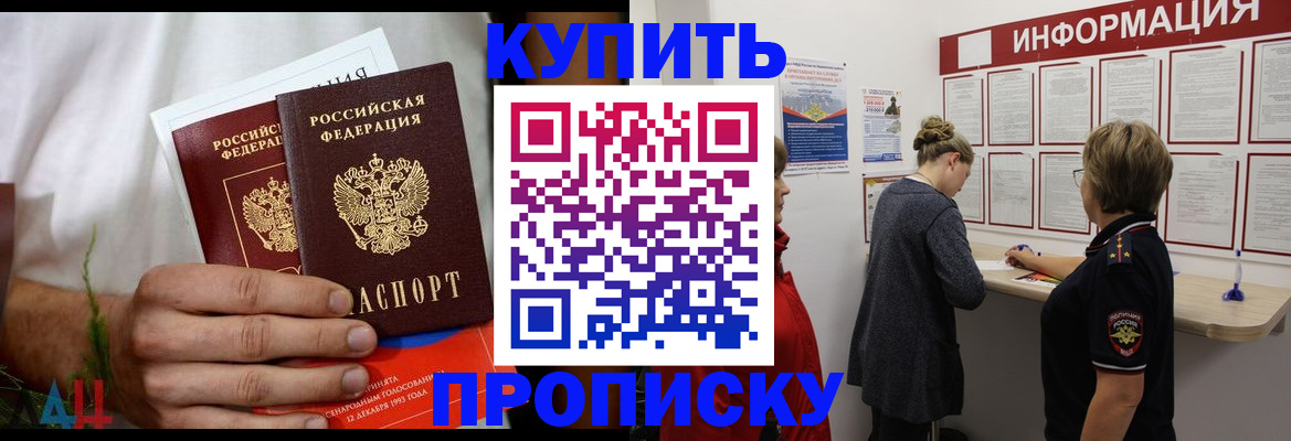 временная регистрация гарантия в Красноперекопске